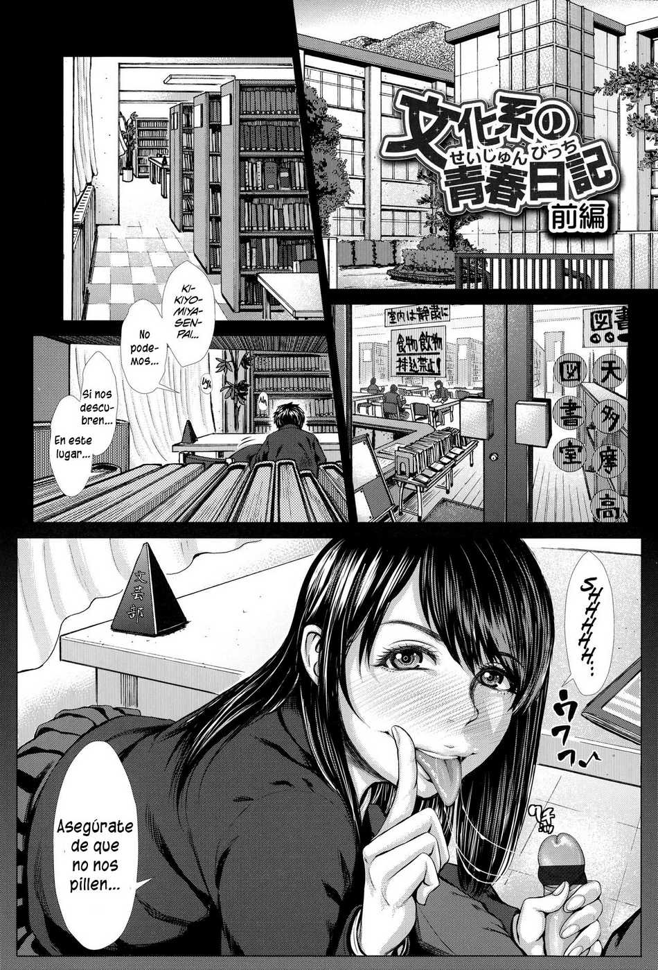 Bunkakei no Seijun Bitch 1 - Page #1
