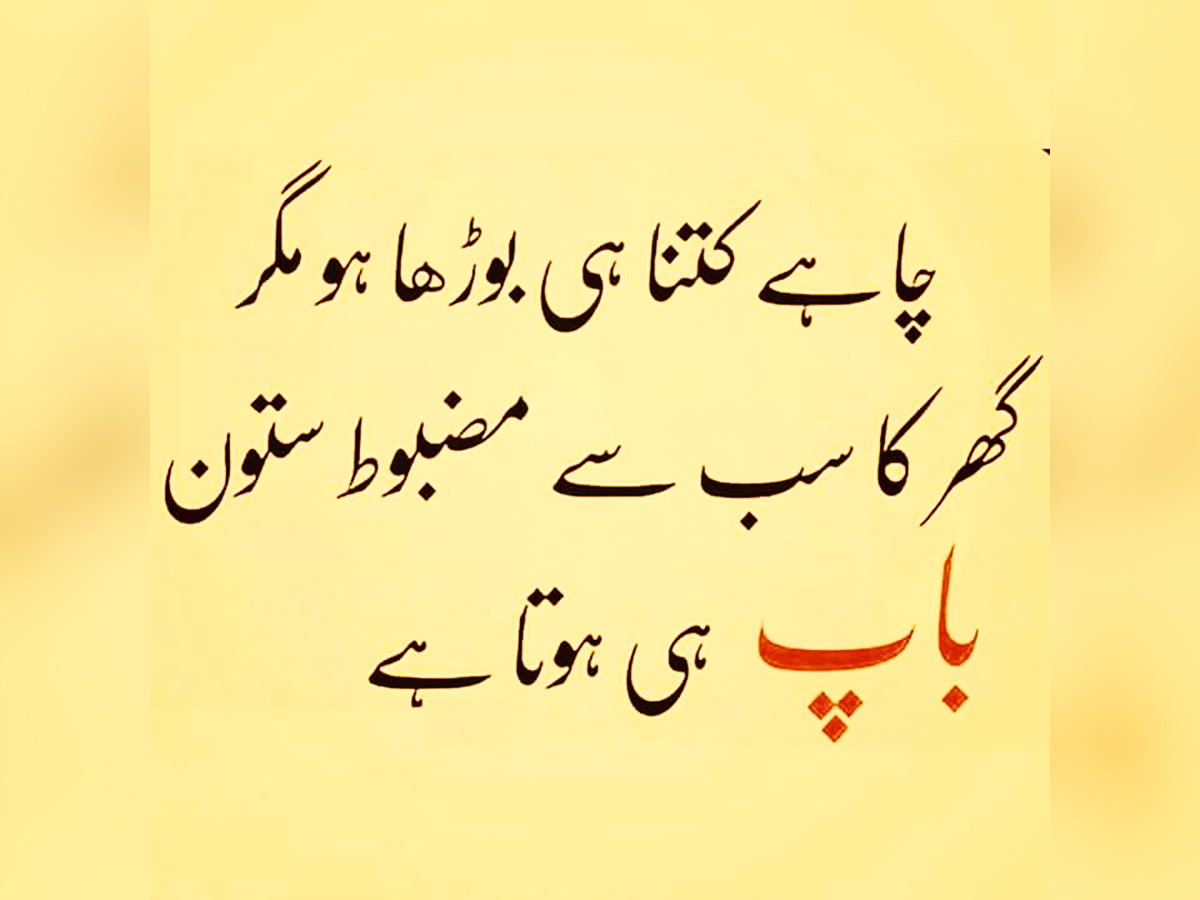 15+ Beautiful Quotes in Urdu on People life Zindagi Urdu Thoughts