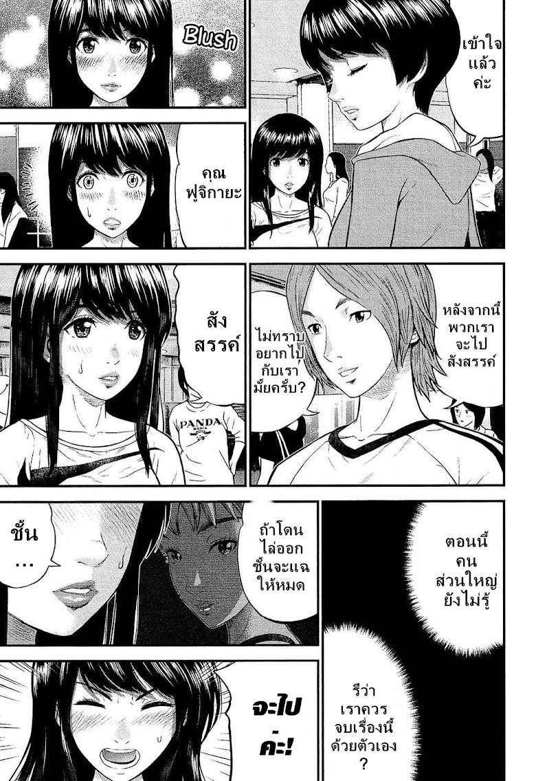 Giniro no Genders - หน้า 16