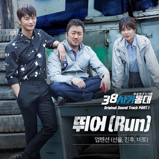 UP10TION (Sunyoul, Jinhoo, Bitto) – Run