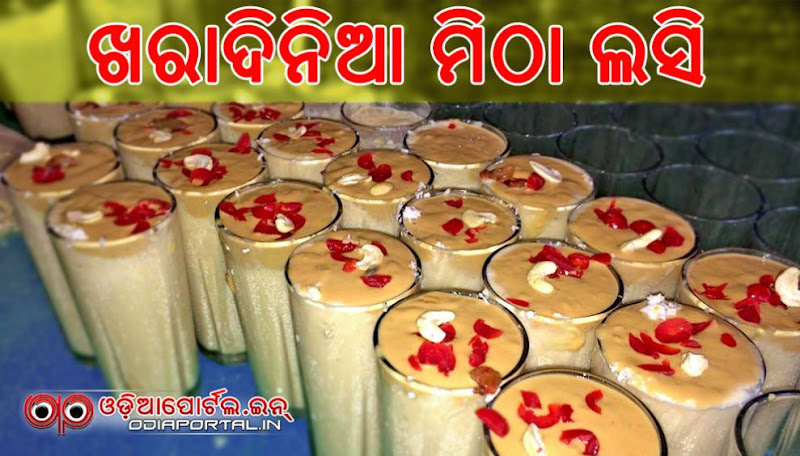 Recipe How To Prepare Sweet Odia Lassi À¬à¬° À¬¦ À¬¨ À¬ À¬® À¬  À¬²à¬¸ Read In Odia Www Odiaportal In Lassi is a thick yogurt drink very popular in india and neighbouring countries. odiaportal in