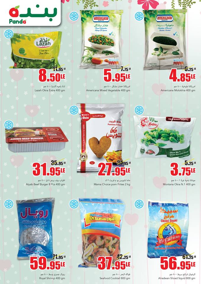 عروض بنده مصر من 15 حتى 29 مارس 2018 جميع فروع بنده مصر