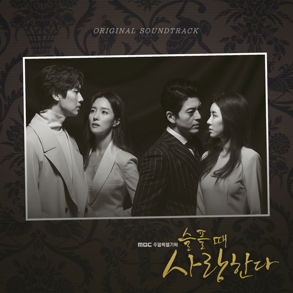 Various Artists – Love In Sadness OST