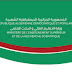 موقع تسجيلات الدكتوراه 2018-2019 inscription doctorat algerie