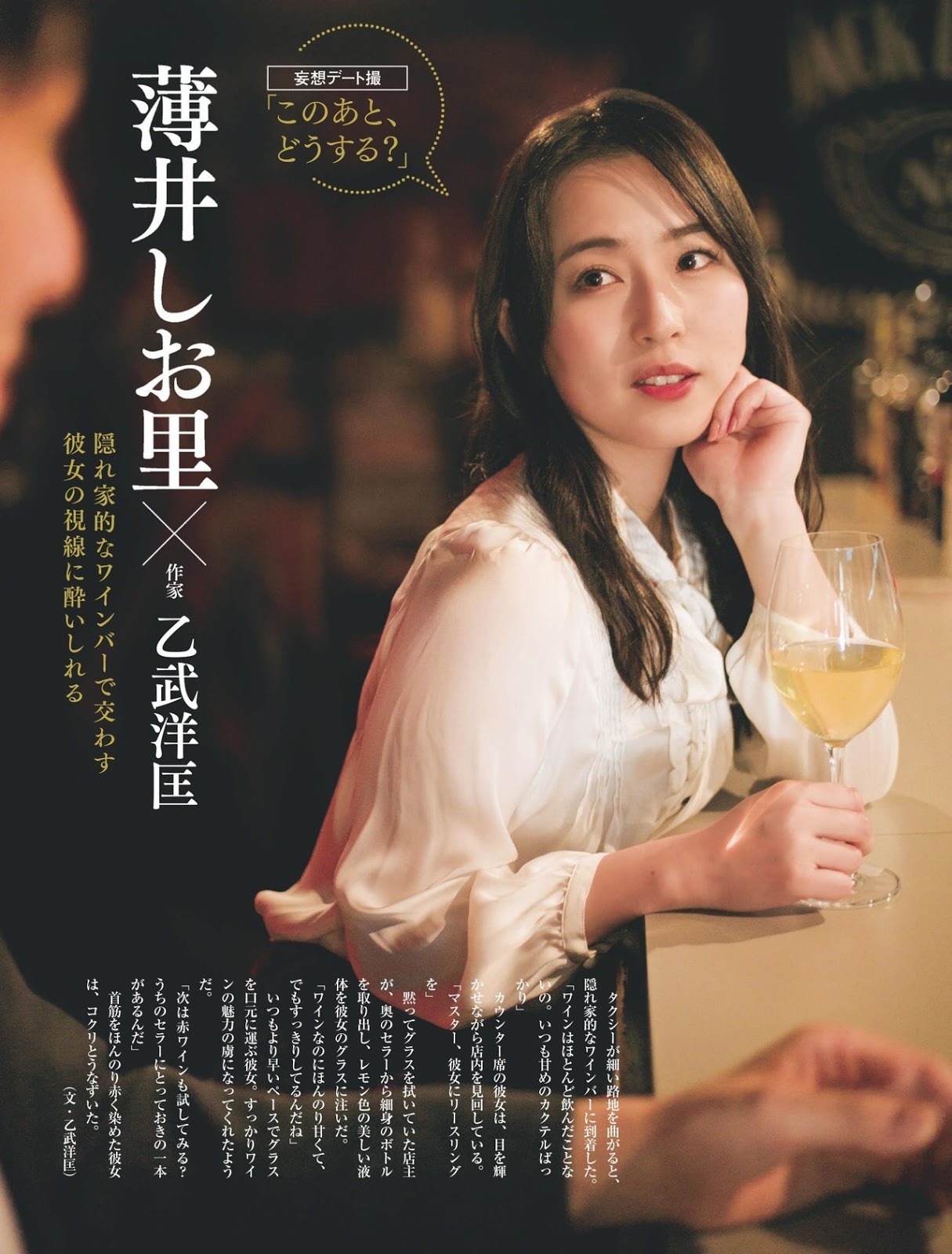 Shiori Usui 薄井しお里, Weekly SPA! 2019.04.02 (週刊SPA! 2019年4月2日号)
