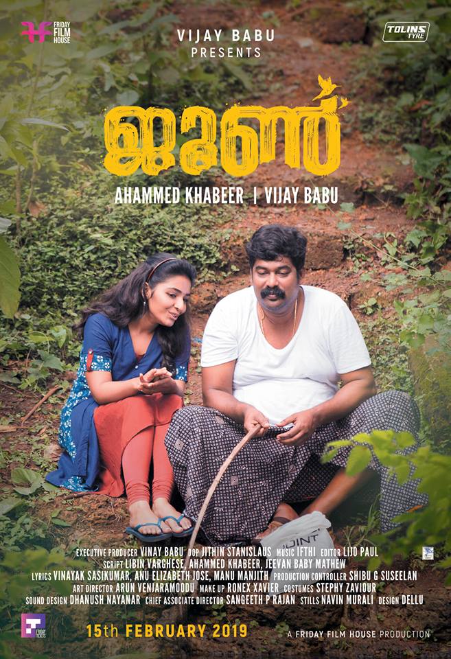 new malayalam full movie 2018 watch online free