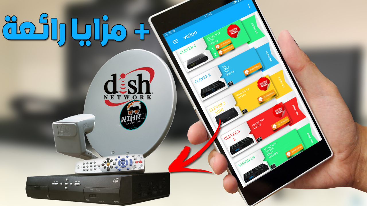 تطبيق خمس نجوم سيعجلك تحمل آخر تحديثات لأجهزة رسيفر من نوع Atlas Icone Vision Echolink