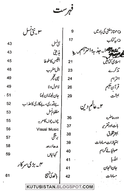 Talash By Mumtaz Mufti Pdf