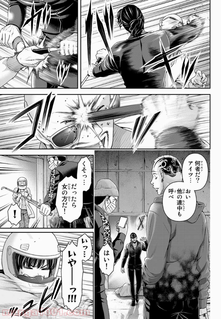 ドメスティックな彼女 - Raw 【第226話】 - Manga1001.com