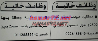 وظائف خالية من جريدة الاهرام الاثنين 16-11-2015 %25D8%25A7%25D9%2584%25D8%25A7%25D9%2587%25D8%25B1%25D8%25A7%25D9%2585%2B1