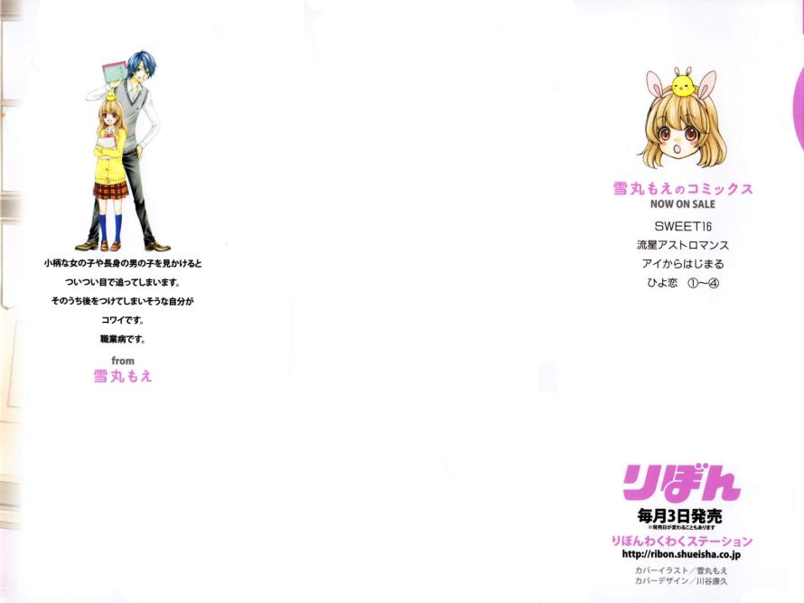 Hiyokoi Vol 4 Chapter 13 Mangahasu