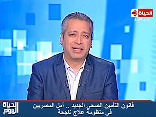 برنامج الحياة اليوم حلقة الأربعاء 20-12-2017 تامر أمين برنامج الحياة اليوم حلقة الأربعاء 20-12-2017 تامر أمين