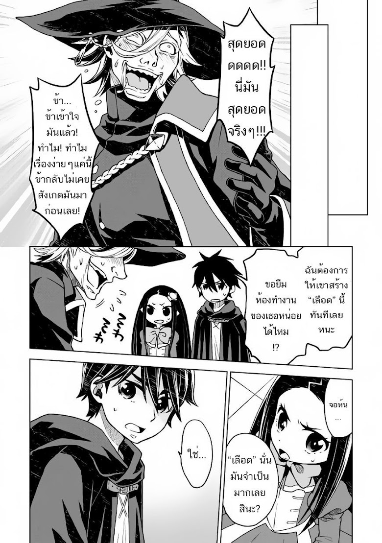 Hiraheishi wa Kako o Yumemiru - หน้า 7