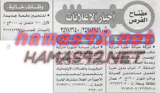 وظائف خالية فى جريدة الاخبار الاثنين 05-10-2015 %25D8%25A7%25D9%2584%25D8%25A7%25D8%25AE%25D8%25A8%25D8%25A7%25D8%25B1