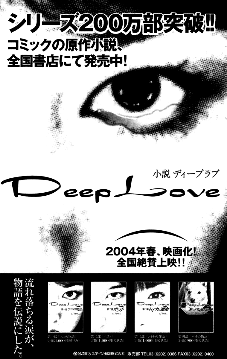Deep Love Ayu No Monogatari Vol 1 Chapter 4 Mangahasu Deep Love Ayu No Monogatari Vol 1 Chapter 4 Mangahasu