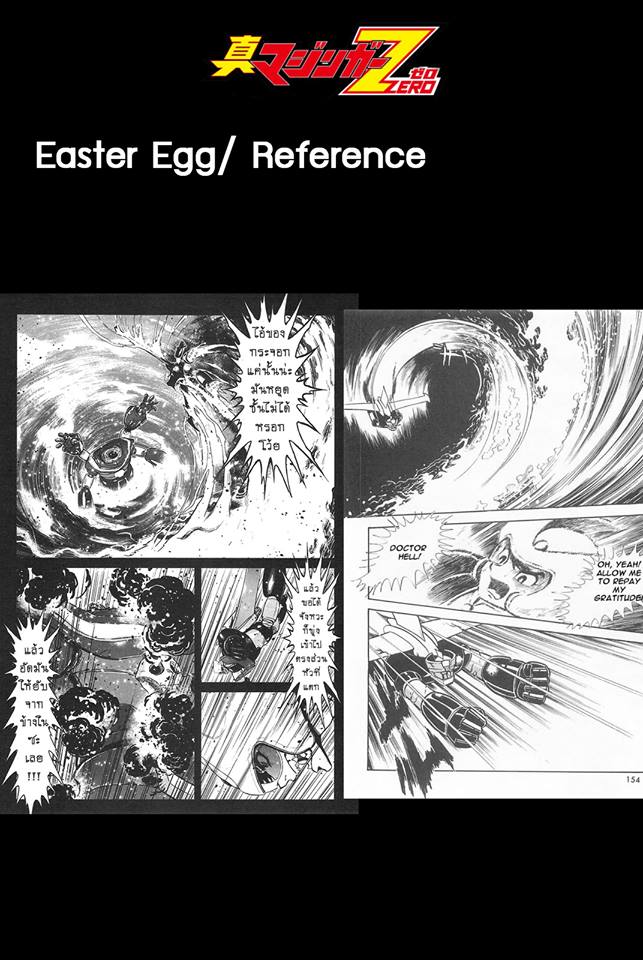 Shin Mazinger Zero - หน้า 35