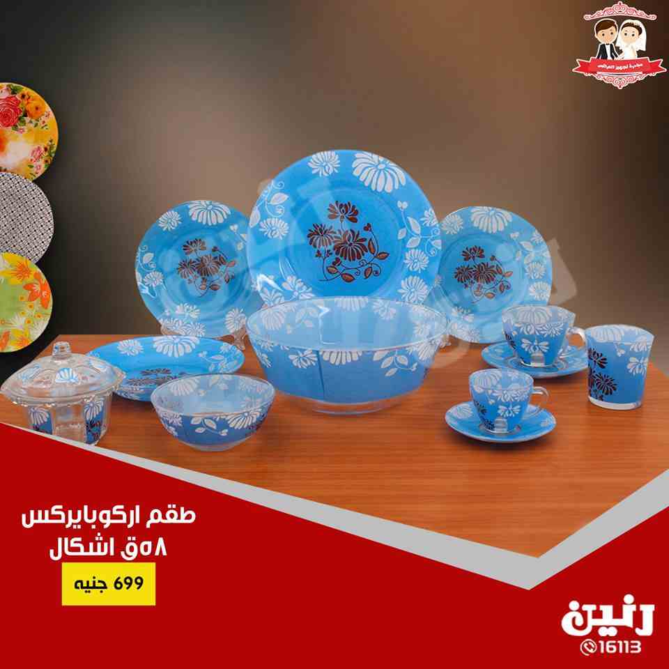 عروض رنين الاثنين و الثلاثاء 14 و 15 يناير 2019 ادوات منزلية عروض رنين الاثنين و الثلاثاء 14 و 15 يناير 2019 ادوات منزلية