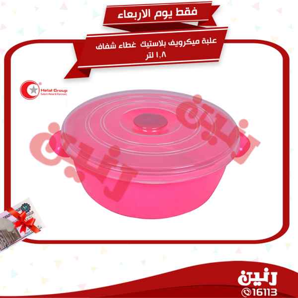 عروض رنين عروض رنين