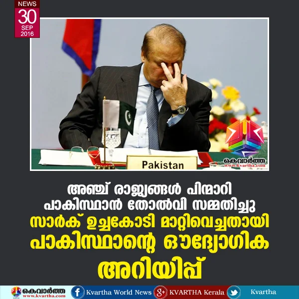 Summit, Country, Conference, Terror Attack, Supporters, Pakistan, Srilanka, Bhutan, India, Afghanistan, Nepal, Islamabad, World