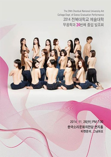 Anuario de estudiantes  coreanas en topless