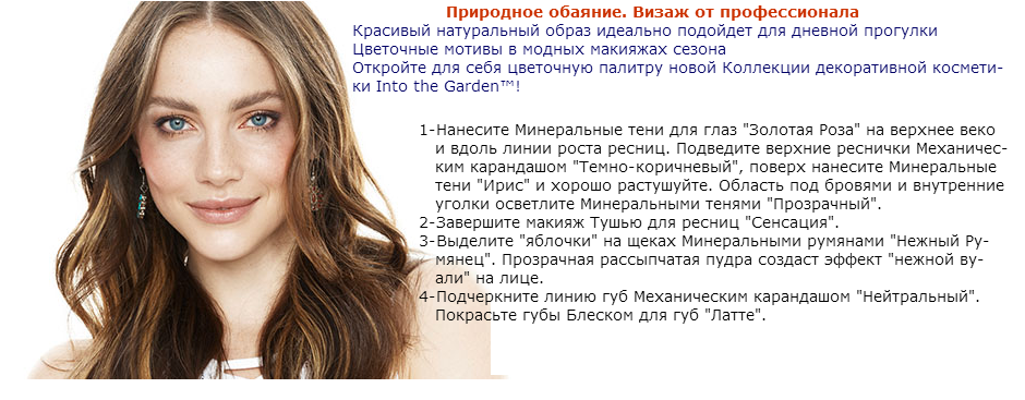 Внешнее обаяние это. Обаяние. Что такое обаяние у человека. Нехат цветок. Женственная женщина.