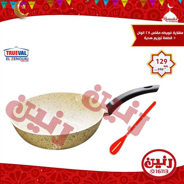 عروض رنين عروض رنين