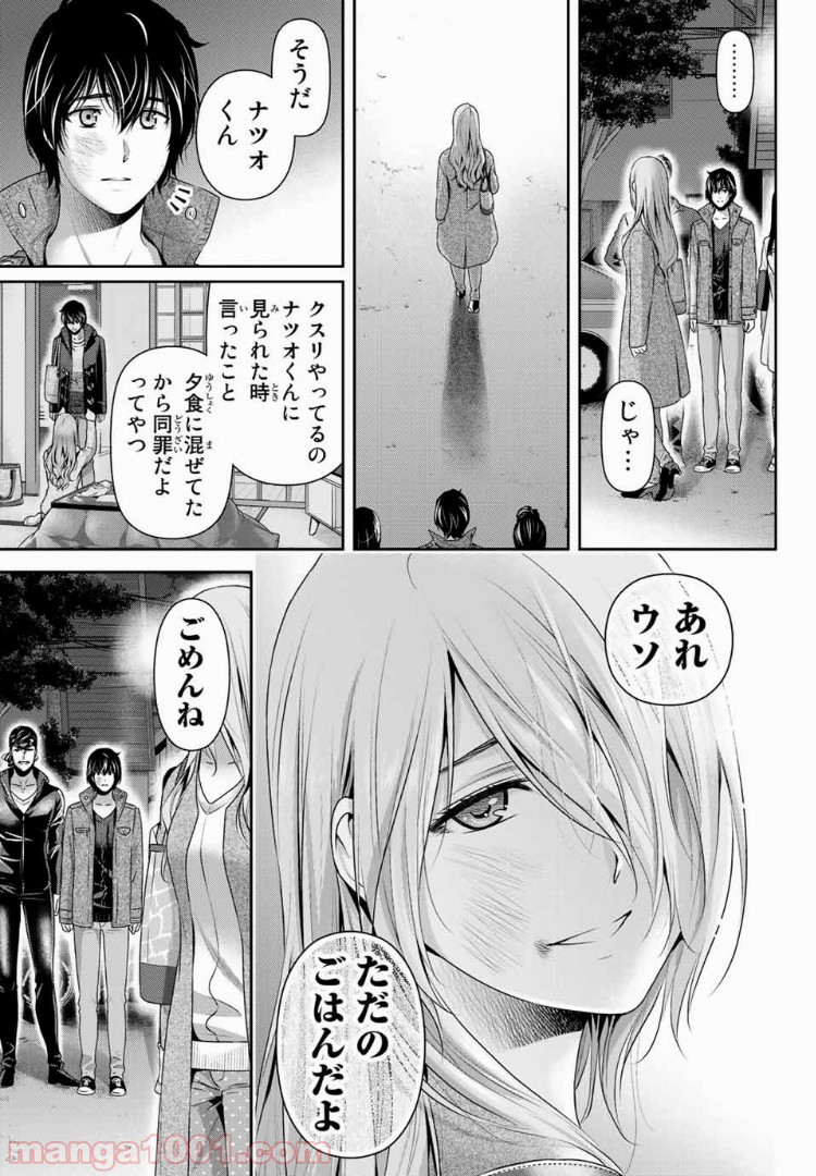 ドメスティックな彼女 - Raw 【第226話】 - Manga1001.com