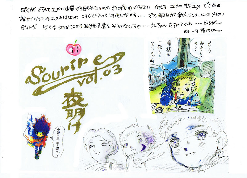 Yoshihiko UMAKOSHI: Saiba mais sobre o desenhista de Saint Seiya Omega! -  Diego Maryo
