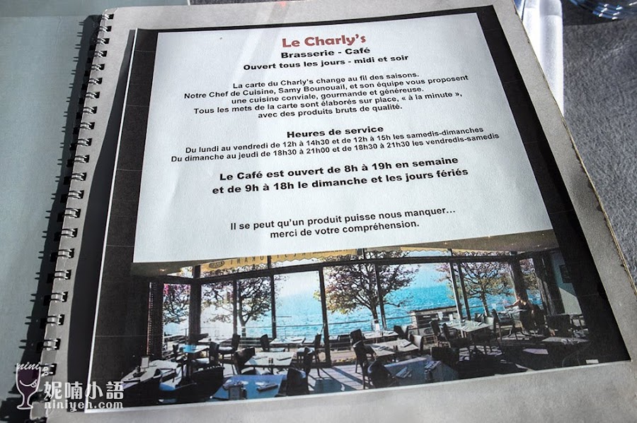 【瑞士沃韋美食】Café Restaurant le Charly's。河岸邊最美的法式餐廳