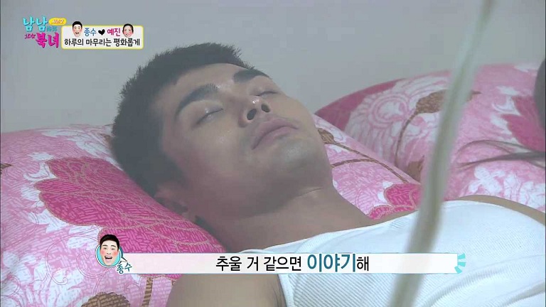 이불 덮고 자는 남녀 | 인스티즈