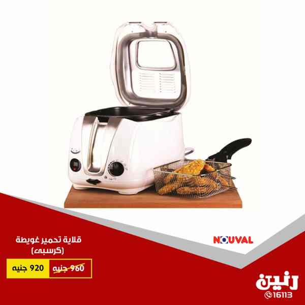 عروض رنين السبت والاحد 29 و 30 سبتمبر 2018 اجهزة كهربائية