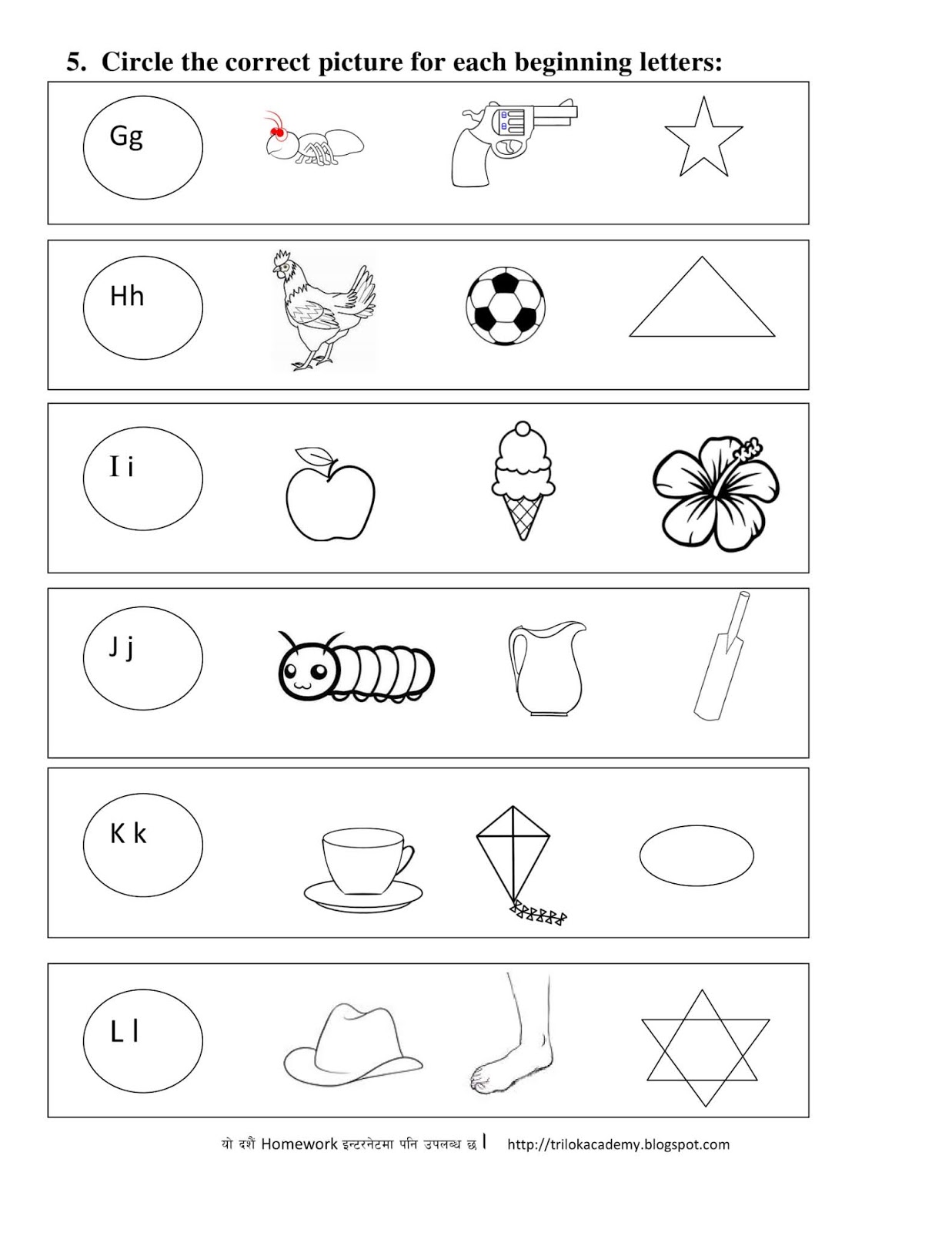 Lkg class worksheet hindi picture