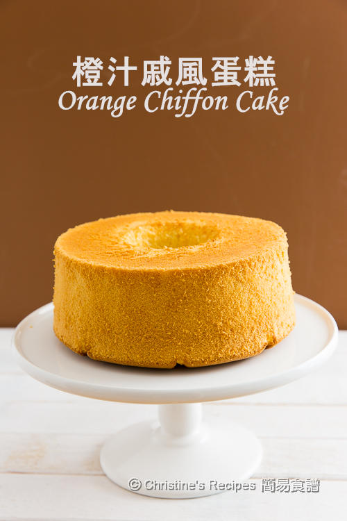橙汁戚風蛋糕 Orange Chiffon Cake01