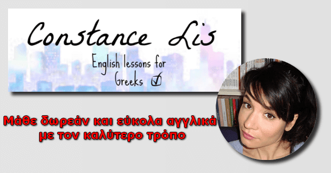 Δωρεάν Μαθήματα Αγγλικών: Μάθε σωστά αγγλικά με την Constance Lis