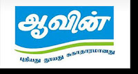 Aavin Dindigul Recruitment 2018 Apply Offline 20 SFA Posts Aavin Dindigul Recruitment 2018 Apply Offline 20 SFA Posts