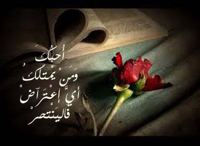 صور حب وعشق وغرام