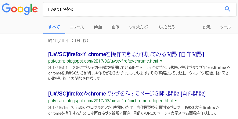 検索エンジンからの流入解析-ブログアクセスアップ