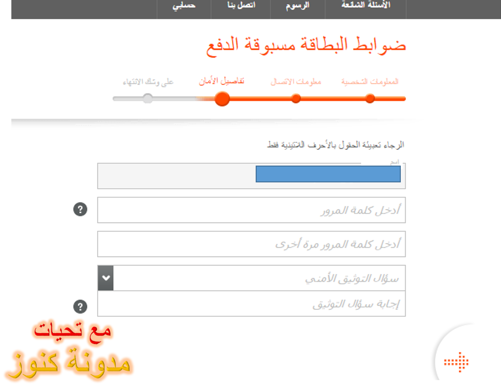 الرمز البريدي بنك الراجحي