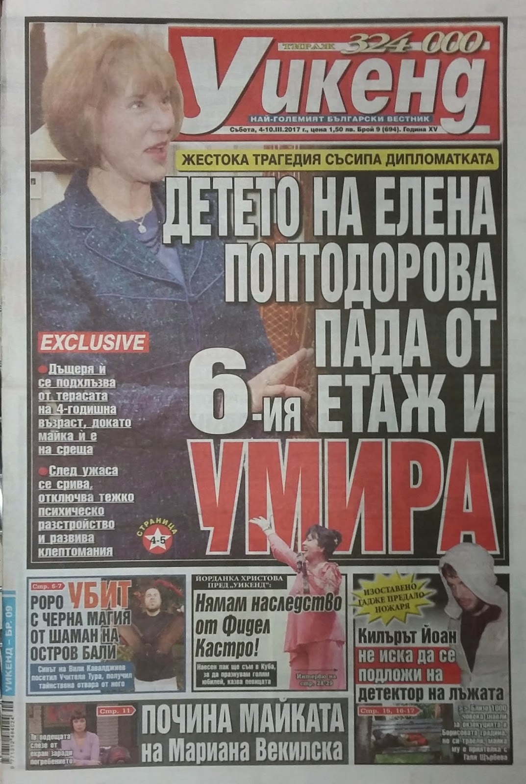 Vestnici I Spisaniya Vestnik Galeriya Kiro Yaponeca Buntuva Ciganite