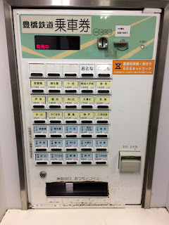 券売機 案内板 国鉄券売機 表示板 アイキャッチャー