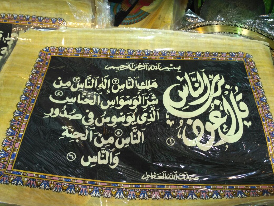 Toko Kaligrafi Islami