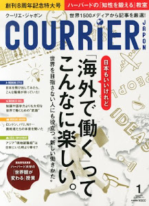 COURRiER Japon (クーリエ ジャポン) 2014年 01月号 [雑誌]