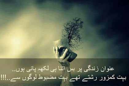 Featured image of post Deep Life Short Poetry In Urdu - Like to compose short poetry.