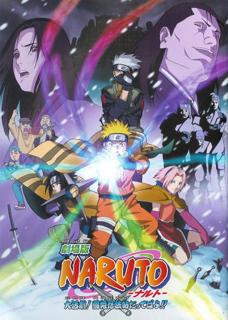 Naruto 1: El rescate de la princesa de la nieve