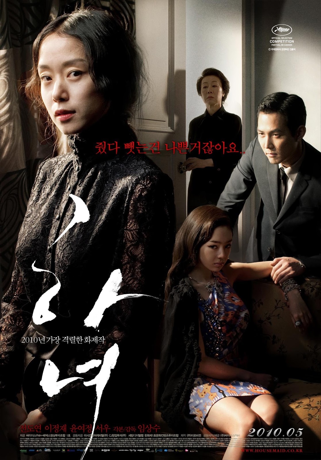ทีเด็ดหนังอาร์ ฉากเด็ดหนังอาร์เกาหลี The Housemaid Jeon Do YeonSeo