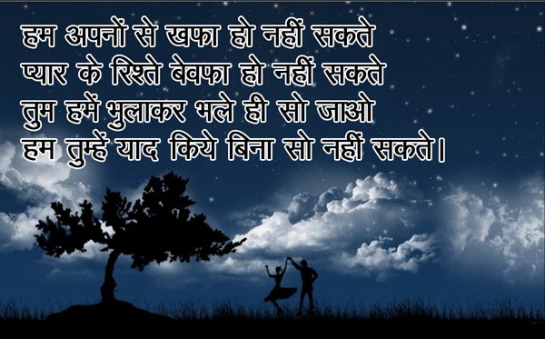 Best] Good Night Shayari in Hindi - Subh Raatri SMS - GN Shayari
