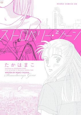 ストロベリー・ジーン ストロベリー・ジーン raw zip dl