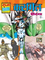 Tiranga comics