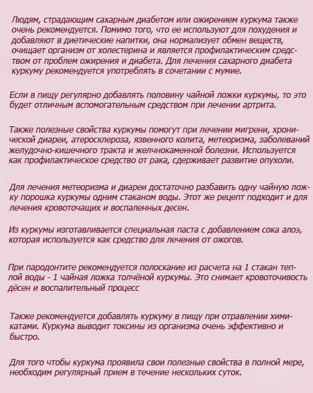 полезно пить куркуму. куркума полезные свойства. куркума при сахарном диабете. куркума цвет. куркума при сахарном диабете.