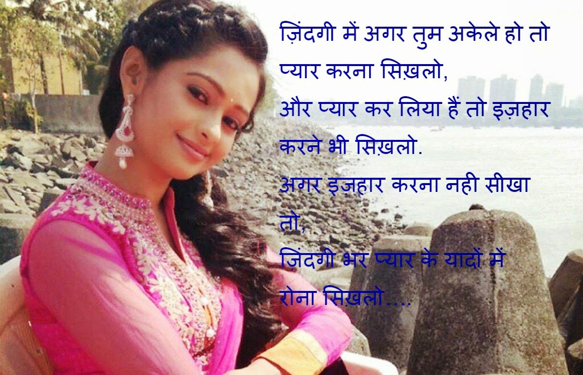 Top Mirza Ghalib Hindi Shayari Dosti In English Love Romantic Image Sms P Os Impages Pics Wallpapers